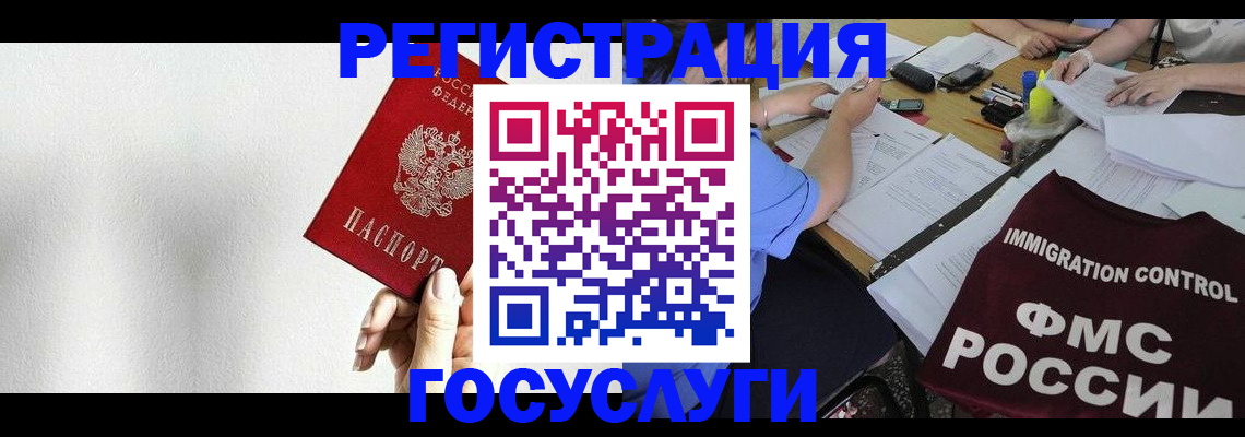 регистрация для школы в Знаменске