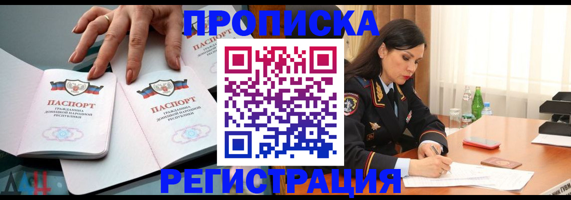 временная прописка в Знаменске