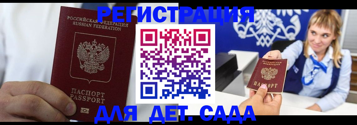 прописка иностранных граждан в Знаменске