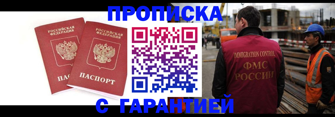 прописка ребенка в Знаменске