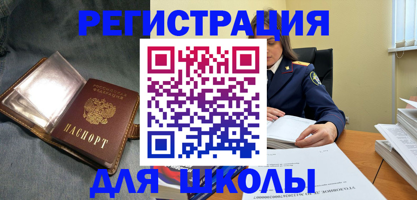 регистрация для дет. сада в Знаменске